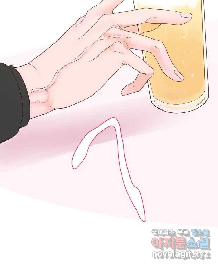 짝과 적 29. 어쩌다가 딸깍 어떡해 51