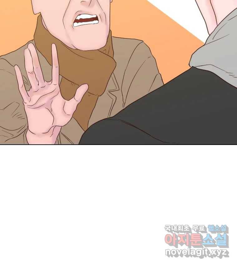 짝과 적 29. 어쩌다가 딸깍 어떡해 60