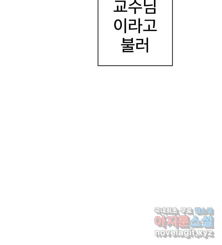 짝과 적 29. 어쩌다가 딸깍 어떡해 63