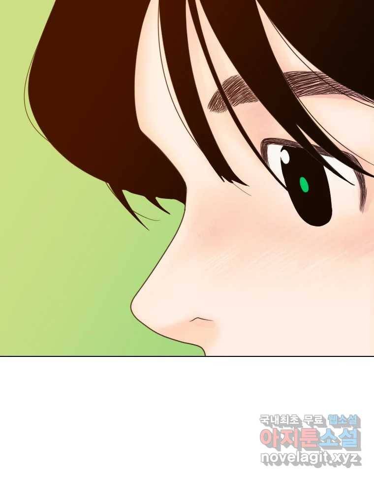 짝과 적 29. 어쩌다가 딸깍 어떡해 75