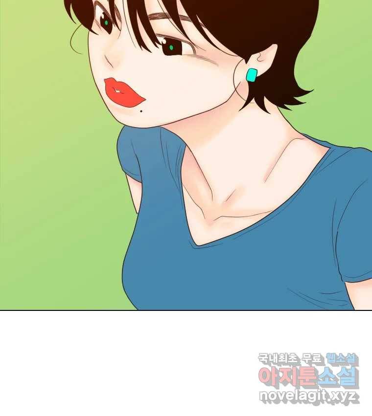 짝과 적 29. 어쩌다가 딸깍 어떡해 82