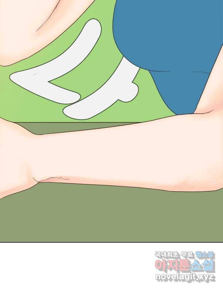짝과 적 29. 어쩌다가 딸깍 어떡해 89