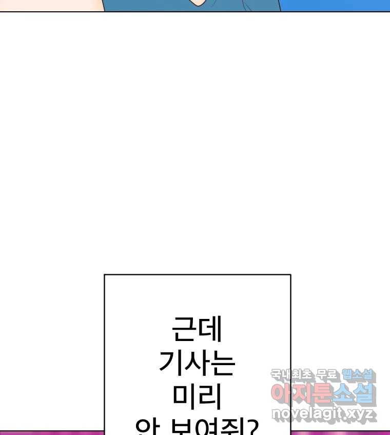 짝과 적 29. 어쩌다가 딸깍 어떡해 97