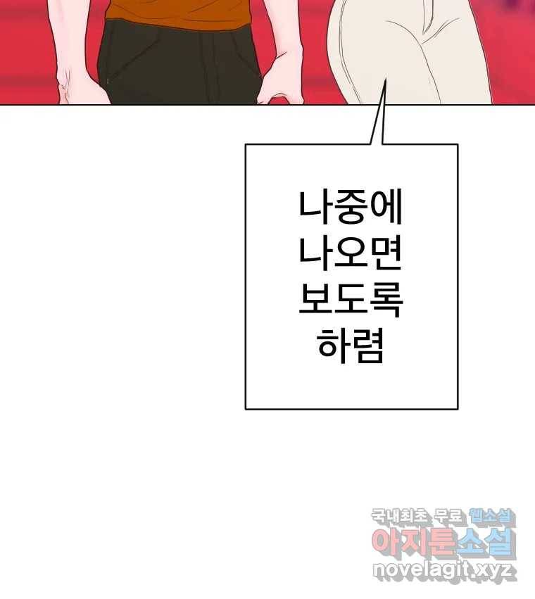 짝과 적 29. 어쩌다가 딸깍 어떡해 99