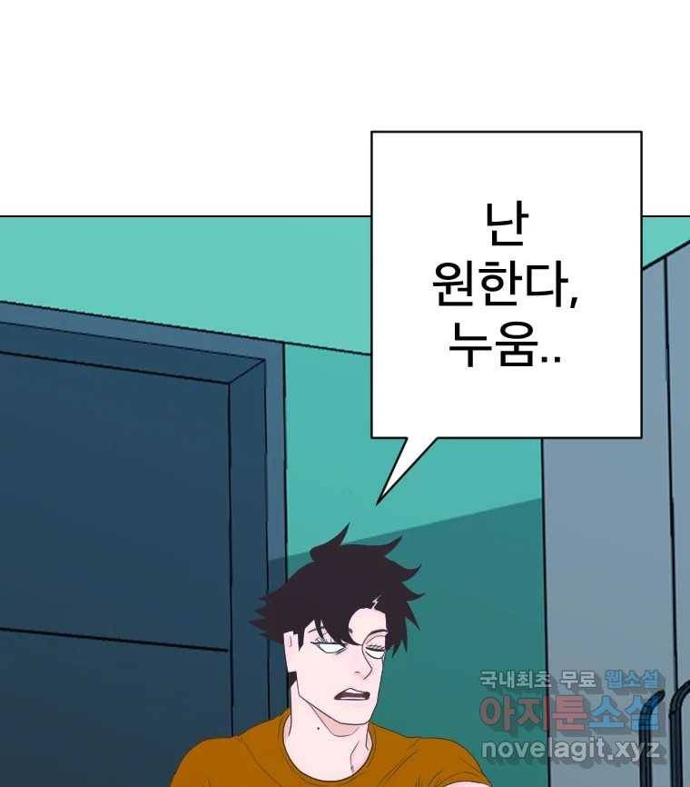 짝과 적 29. 어쩌다가 딸깍 어떡해 100