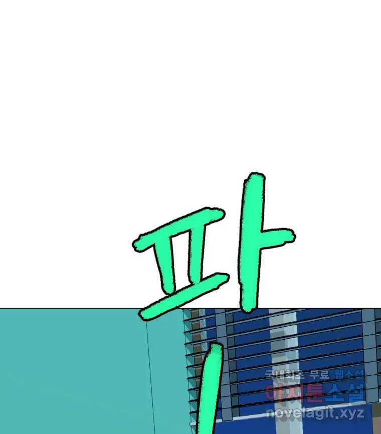 짝과 적 29. 어쩌다가 딸깍 어떡해 103
