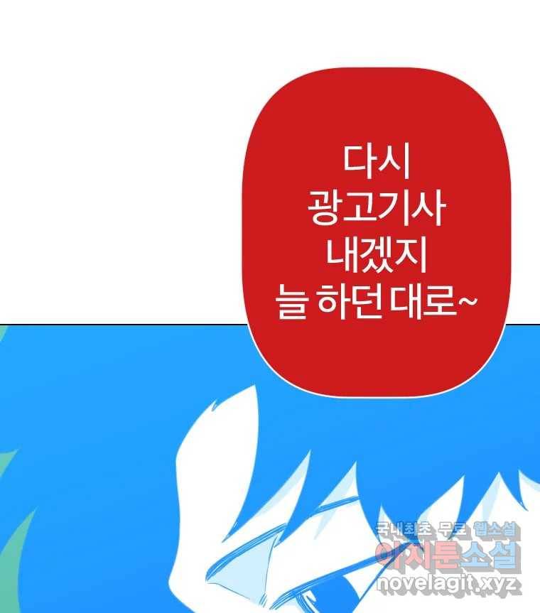 짝과 적 29. 어쩌다가 딸깍 어떡해 111