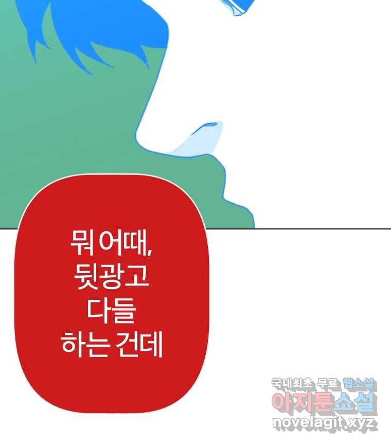 짝과 적 29. 어쩌다가 딸깍 어떡해 112