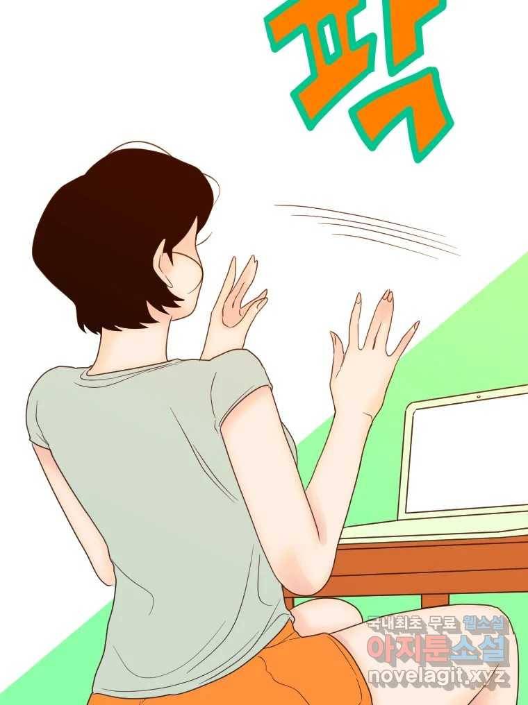 짝과 적 29. 어쩌다가 딸깍 어떡해 124