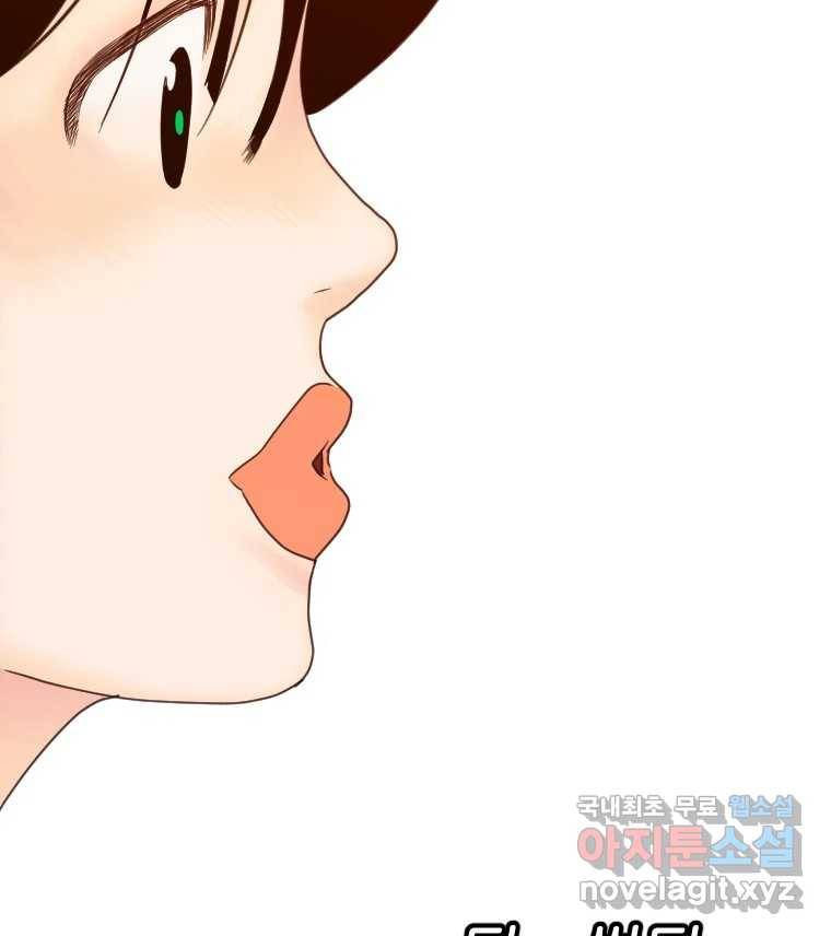 짝과 적 29. 어쩌다가 딸깍 어떡해 127