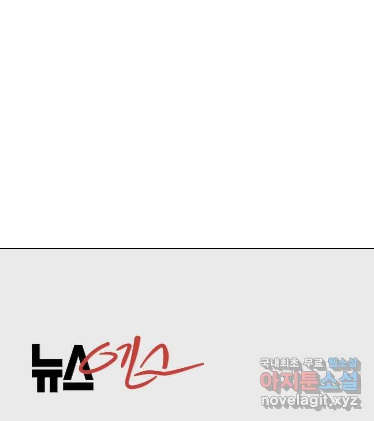 짝과 적 29. 어쩌다가 딸깍 어떡해 129