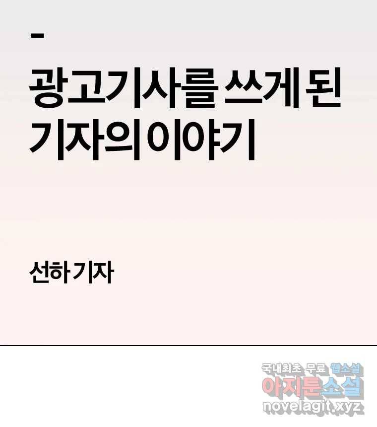 짝과 적 29. 어쩌다가 딸깍 어떡해 130