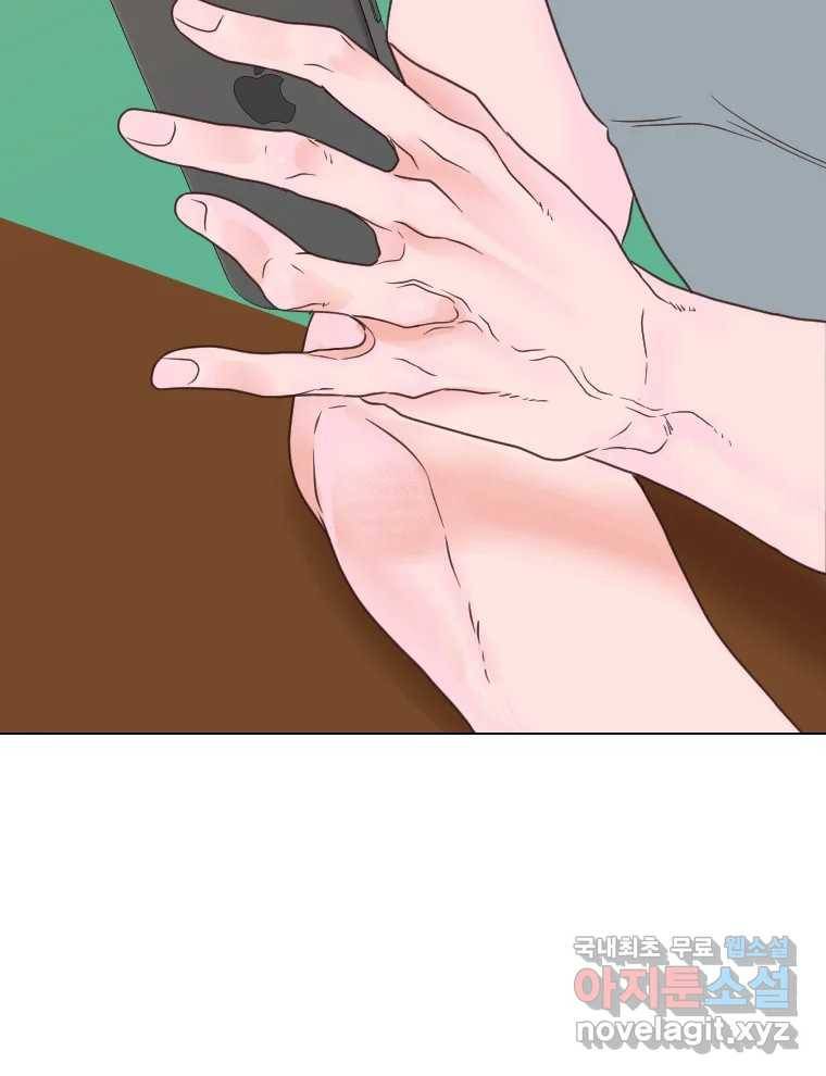 짝과 적 29. 어쩌다가 딸깍 어떡해 133