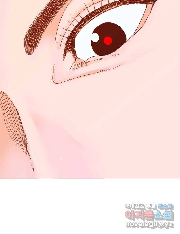 짝과 적 29. 어쩌다가 딸깍 어떡해 135