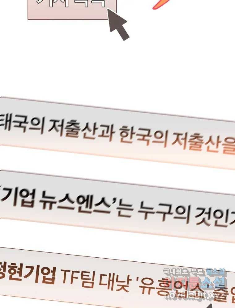 짝과 적 29. 어쩌다가 딸깍 어떡해 137