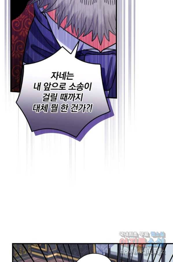 꽃은 춤추고 바람은 노래한다 101화 2