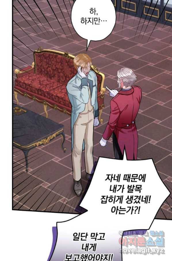 꽃은 춤추고 바람은 노래한다 101화 3