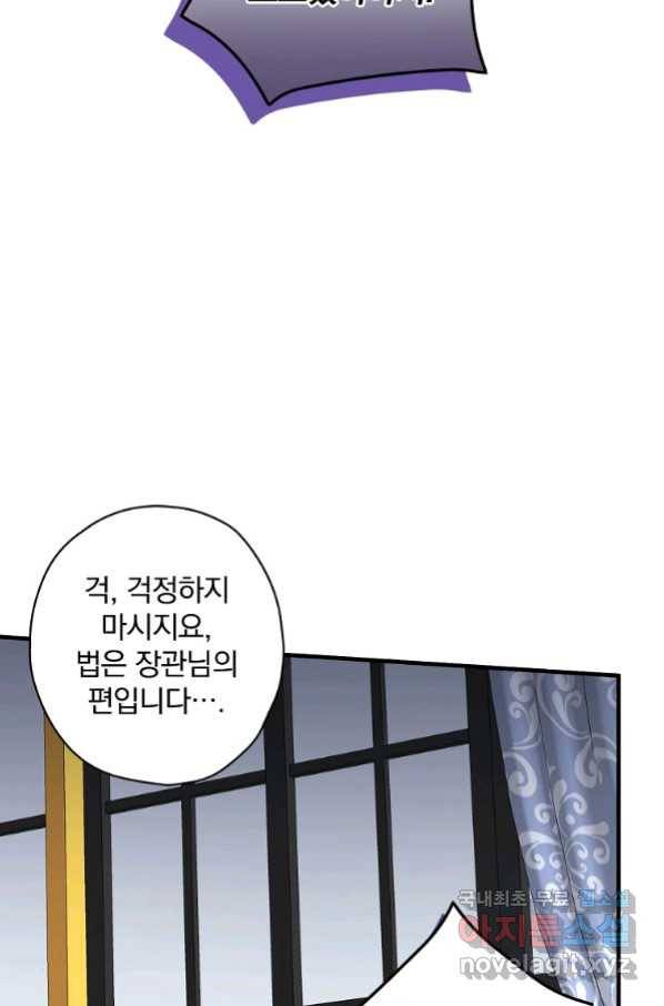 꽃은 춤추고 바람은 노래한다 101화 4