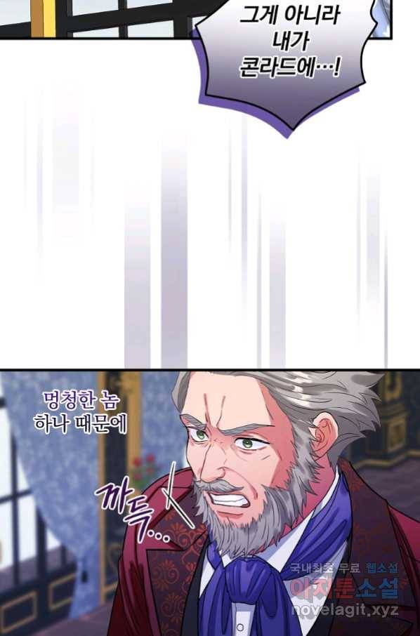 꽃은 춤추고 바람은 노래한다 101화 5