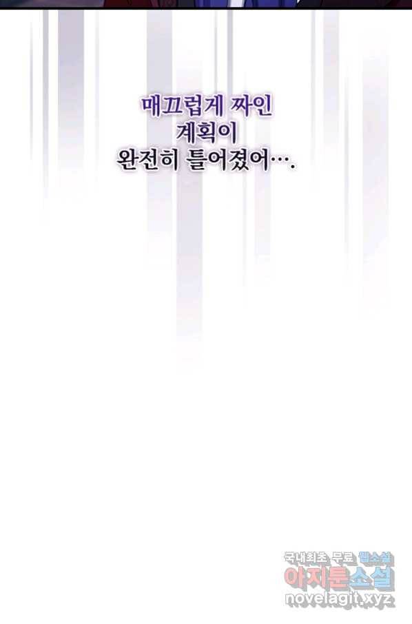 꽃은 춤추고 바람은 노래한다 101화 6