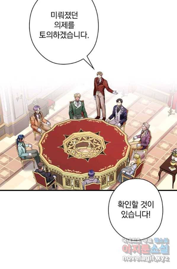 꽃은 춤추고 바람은 노래한다 101화 8