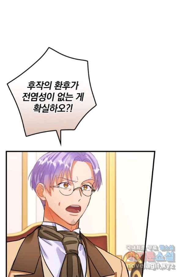 꽃은 춤추고 바람은 노래한다 101화 9