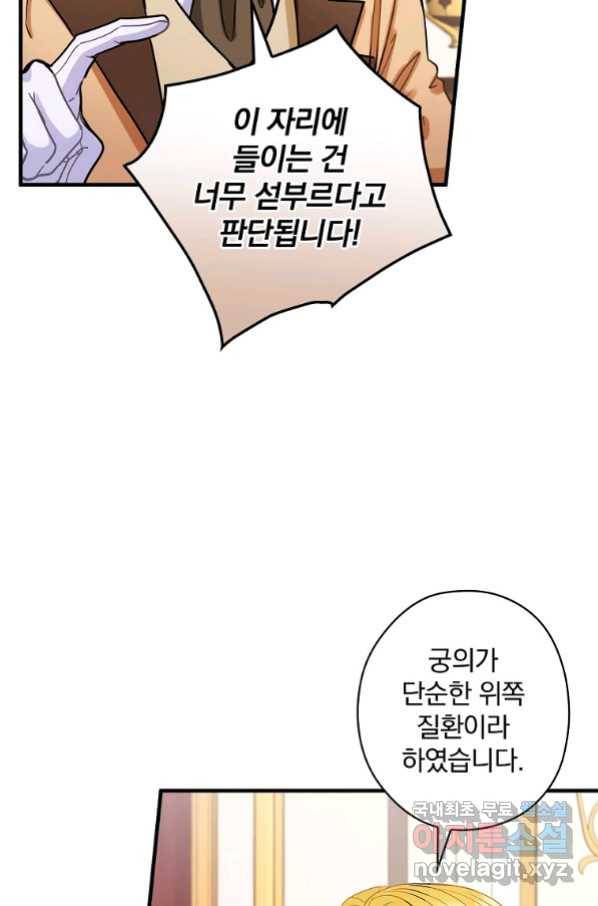 꽃은 춤추고 바람은 노래한다 101화 10