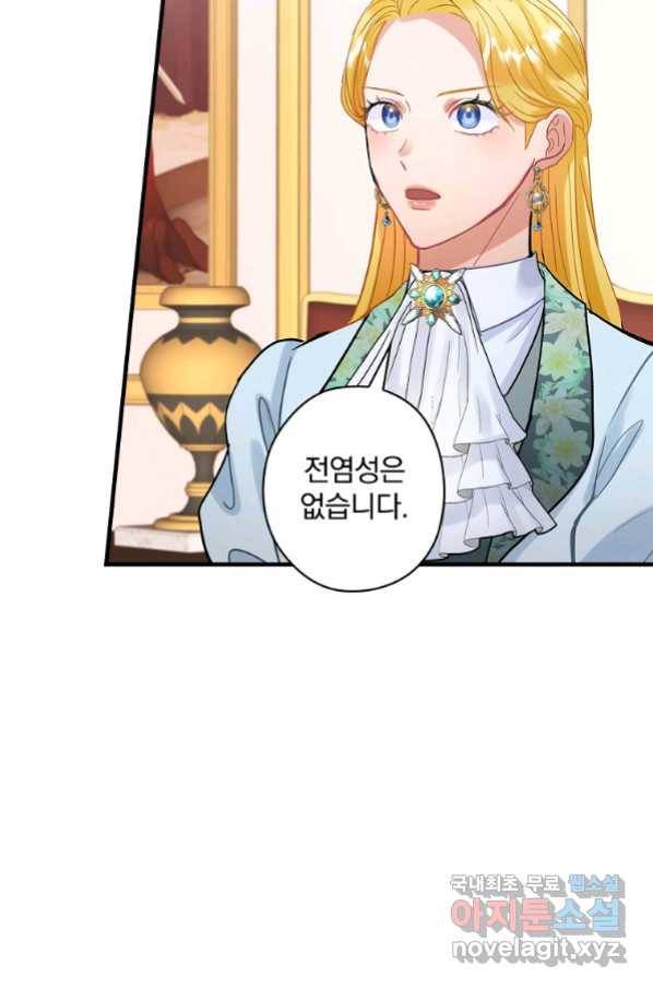 꽃은 춤추고 바람은 노래한다 101화 11