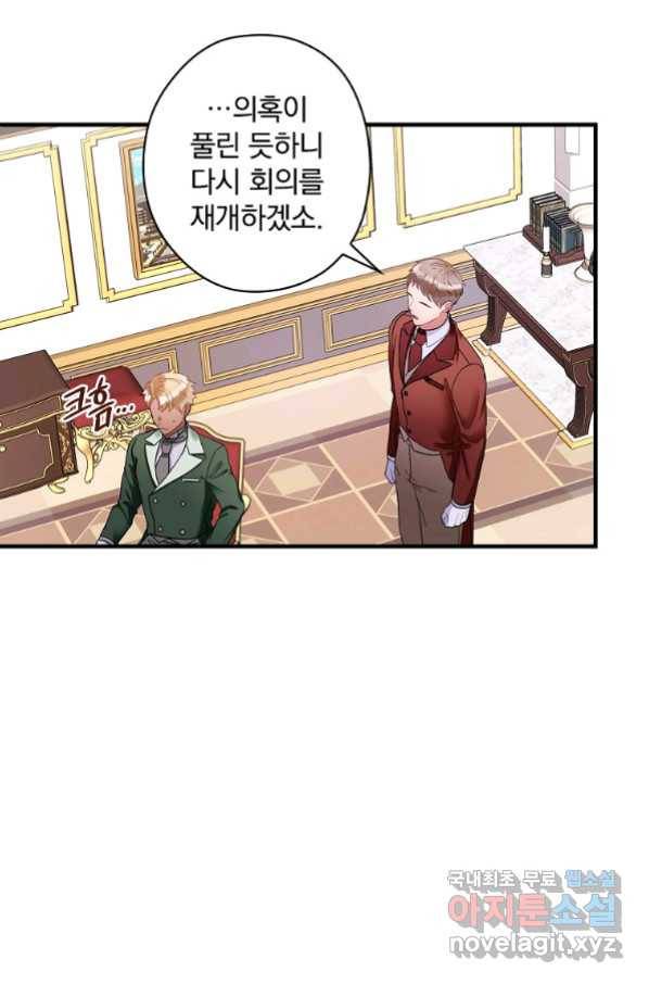 꽃은 춤추고 바람은 노래한다 101화 12
