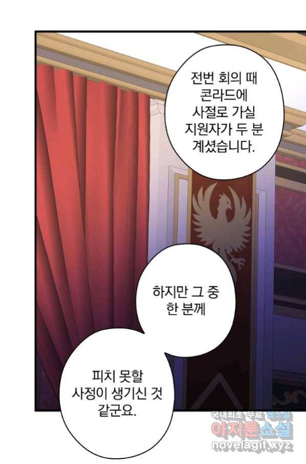 꽃은 춤추고 바람은 노래한다 101화 13