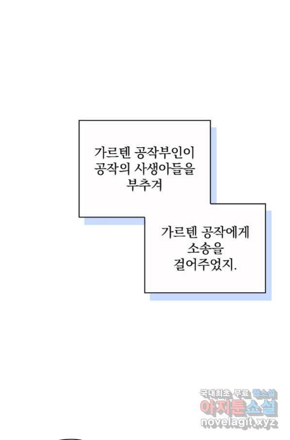 꽃은 춤추고 바람은 노래한다 101화 14