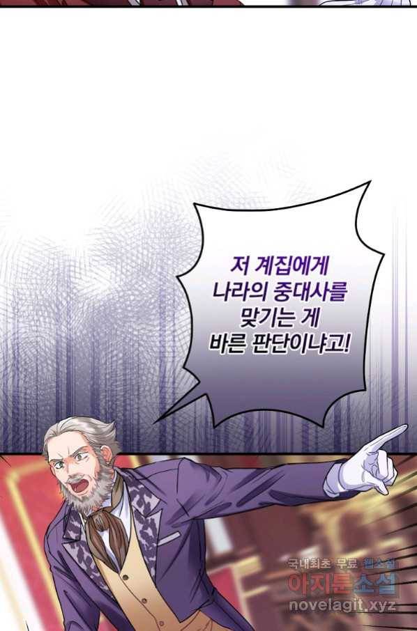 꽃은 춤추고 바람은 노래한다 101화 18