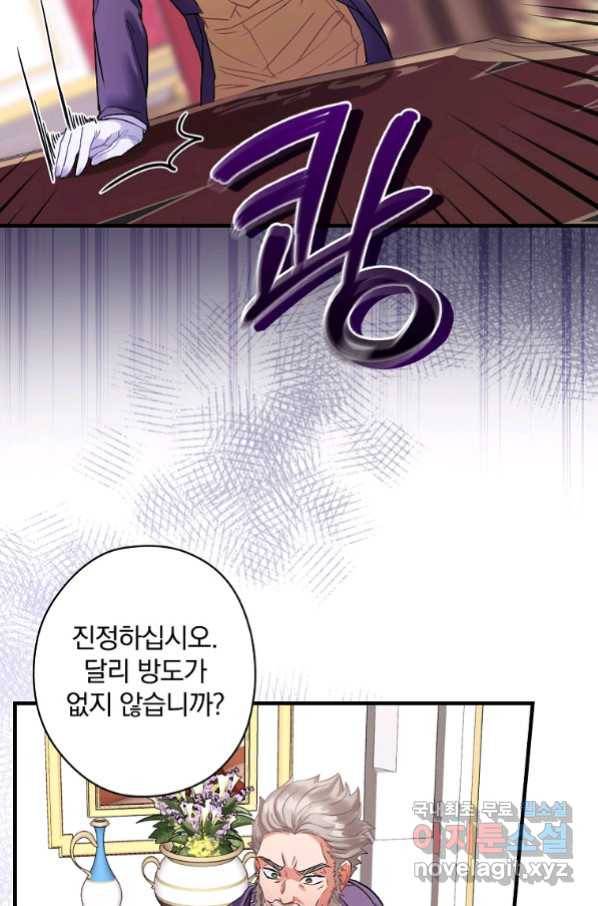 꽃은 춤추고 바람은 노래한다 101화 19