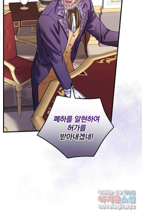 꽃은 춤추고 바람은 노래한다 101화 20