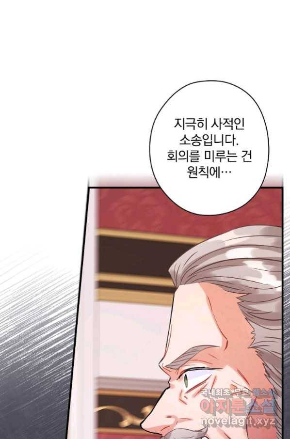 꽃은 춤추고 바람은 노래한다 101화 21