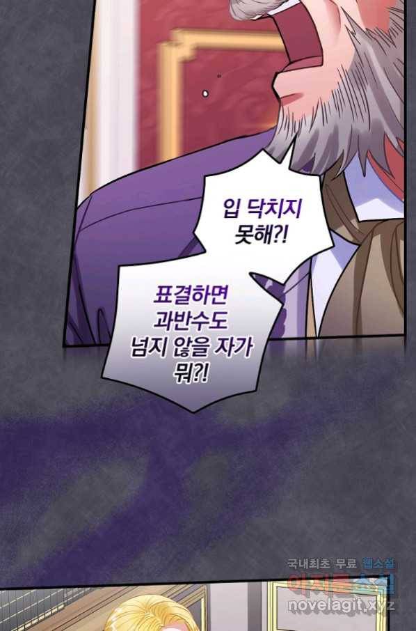 꽃은 춤추고 바람은 노래한다 101화 22