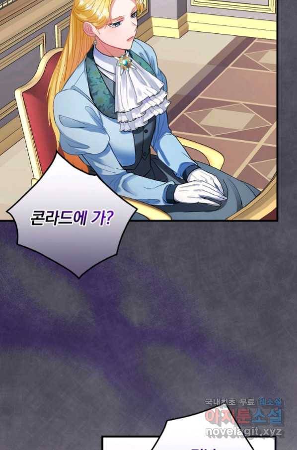 꽃은 춤추고 바람은 노래한다 101화 23