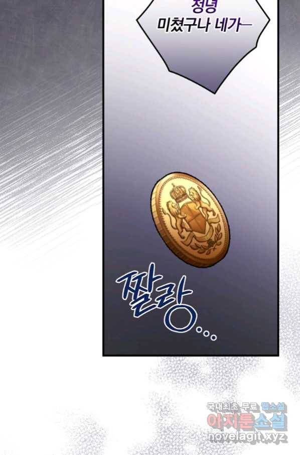 꽃은 춤추고 바람은 노래한다 101화 24