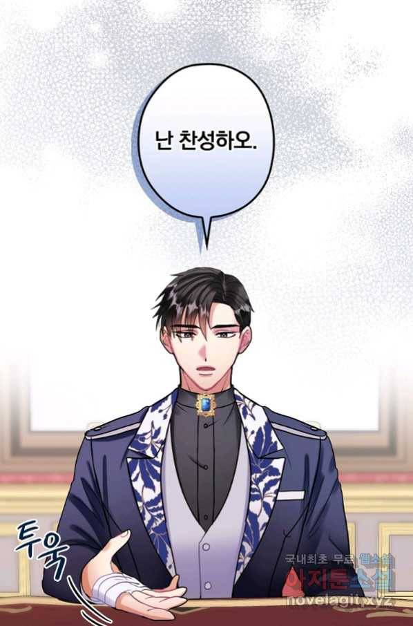 꽃은 춤추고 바람은 노래한다 101화 25