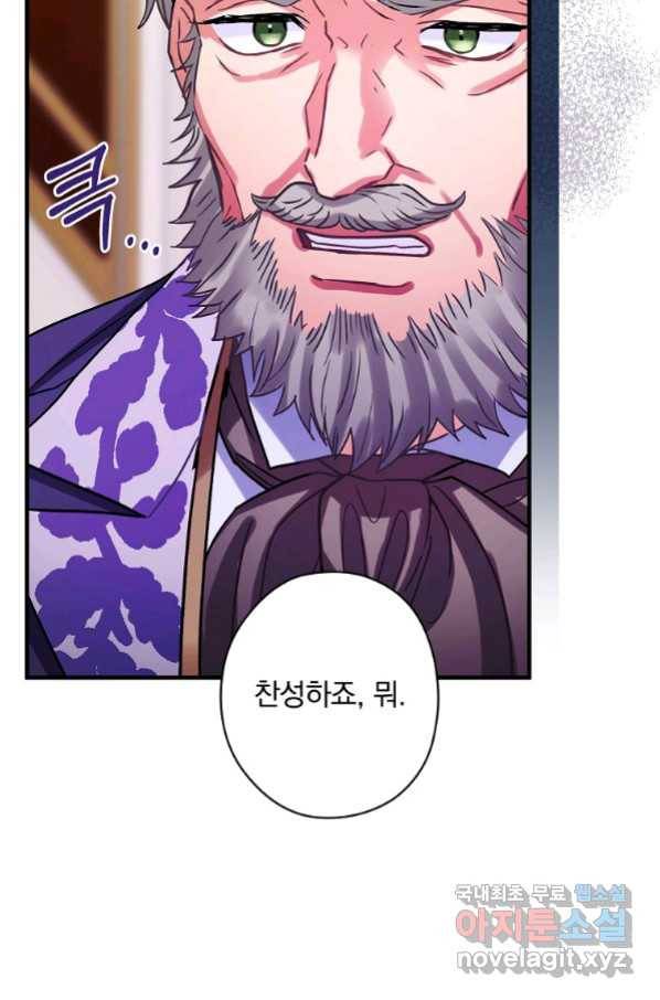꽃은 춤추고 바람은 노래한다 101화 27