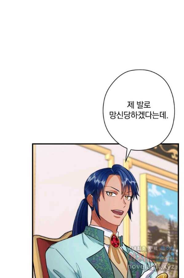 꽃은 춤추고 바람은 노래한다 101화 28