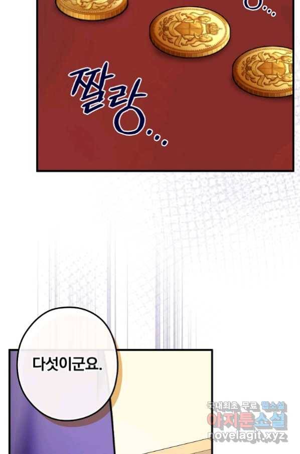 꽃은 춤추고 바람은 노래한다 101화 32
