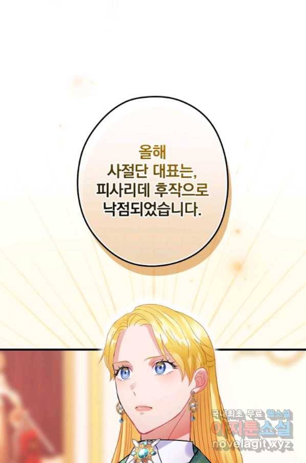 꽃은 춤추고 바람은 노래한다 101화 34