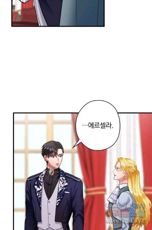 꽃은 춤추고 바람은 노래한다 101화 41