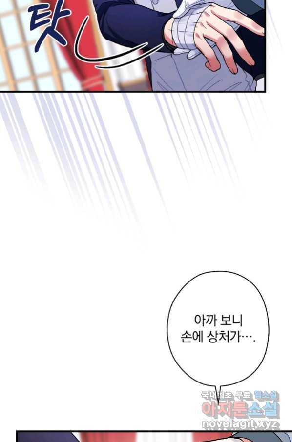 꽃은 춤추고 바람은 노래한다 101화 43