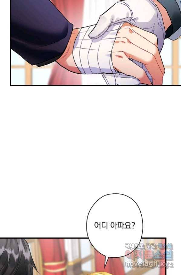 꽃은 춤추고 바람은 노래한다 101화 44