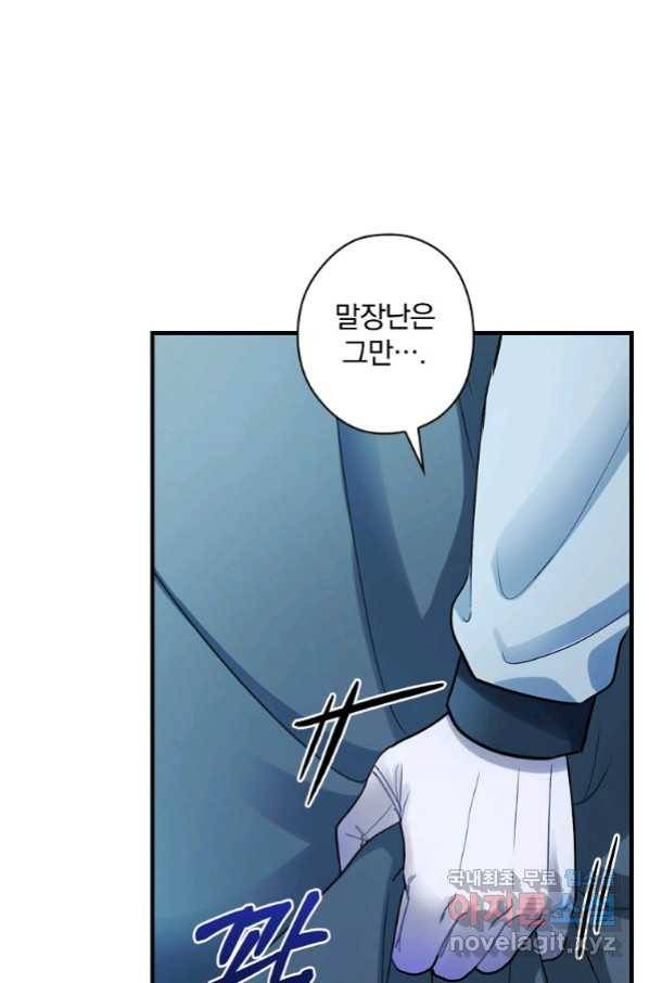 꽃은 춤추고 바람은 노래한다 101화 48