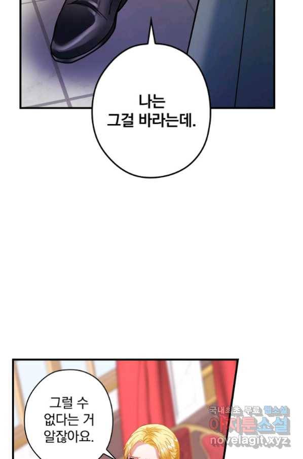 꽃은 춤추고 바람은 노래한다 101화 50