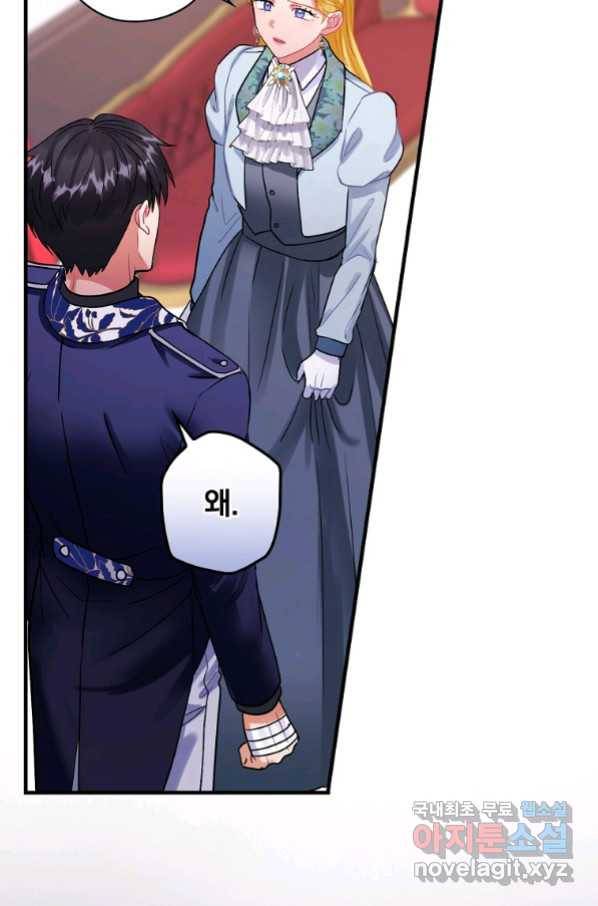 꽃은 춤추고 바람은 노래한다 101화 51