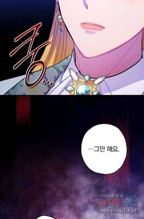 꽃은 춤추고 바람은 노래한다 101화 53